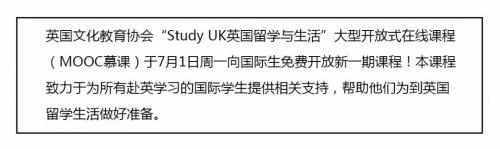 英国文化教育协会“study UK留学与生活”大型开放在线课程慕课7月1日开启，赴英留学生活