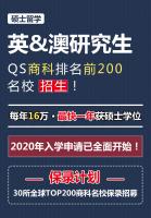 【硕士留学】去英澳读研究生70%人读商科：申请要求与学费横向对比！