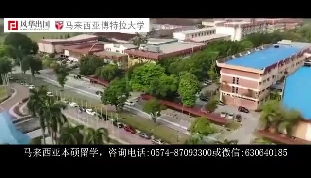 马来西亚博特拉大学本科/硕士信息大全：排名、专业、学费、学制、招生条件、开学时间、招生范围！