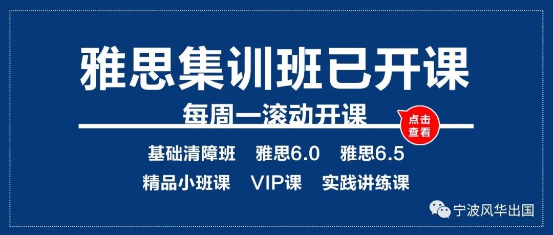 只用1个月，雅思5.5→6.5！听完这位宁大考生的经历，只想感叹提分也要“找对路”