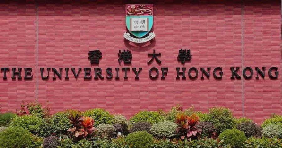 香港大学：亚洲“常春藤”，自由和多元的学术圣地