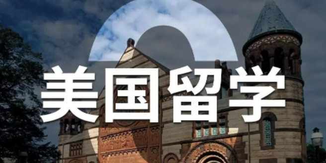 2022美国经济学研究生专业TOP50学校大全