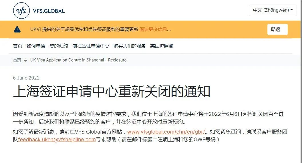 留学新闻︱上海英国签证中心又关了！美国驻华大使馆北京签证处面签部分取消！