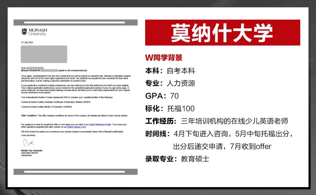 澳洲申请详解｜自考本科低均分双杀莫纳什＆麦考瑞，炮灰剧本打出完美结局！