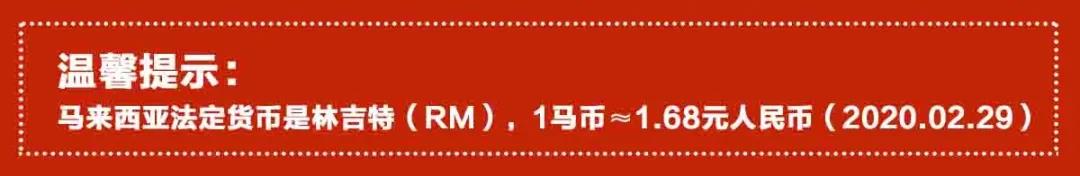 还在嫌留学贵？看马来西亚放大招——学费低至2万/年，交通不花钱，房租不过千，工薪学子的福音！