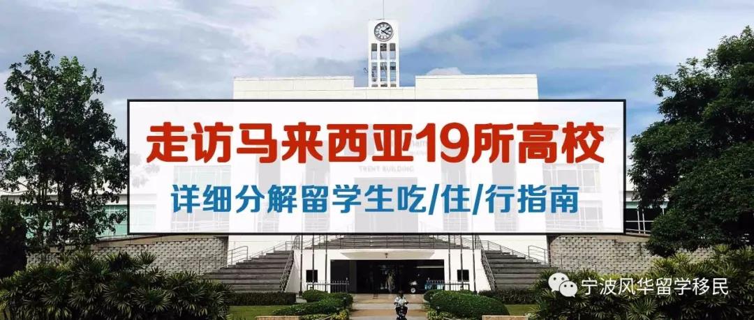 马来亚大学本科/硕士信息大全：排名、专业、学费、学制、带薪实习、招生条件、招生范围！