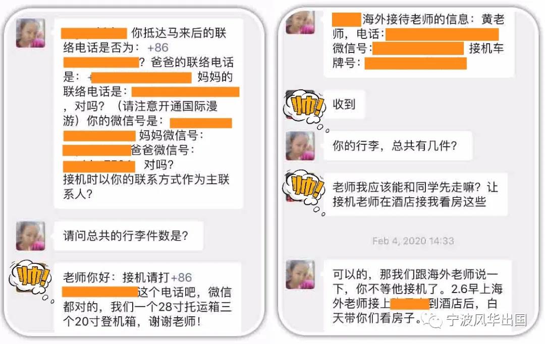 马来西亚留学生都在夸的风华“陪伴式”入境接待服务，到底有多好？