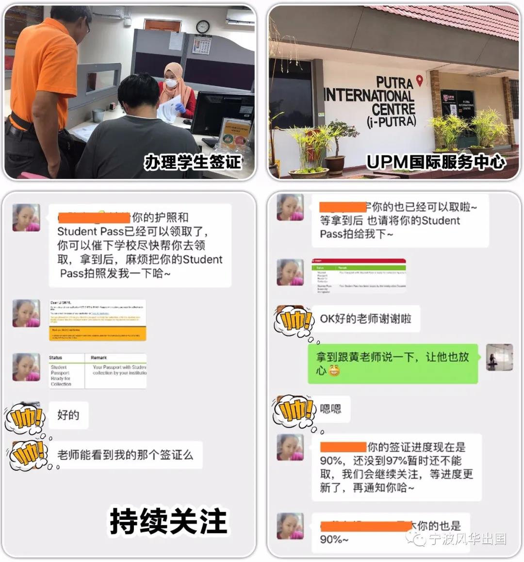 马来西亚留学生都在夸的风华“陪伴式”入境接待服务，到底有多好？