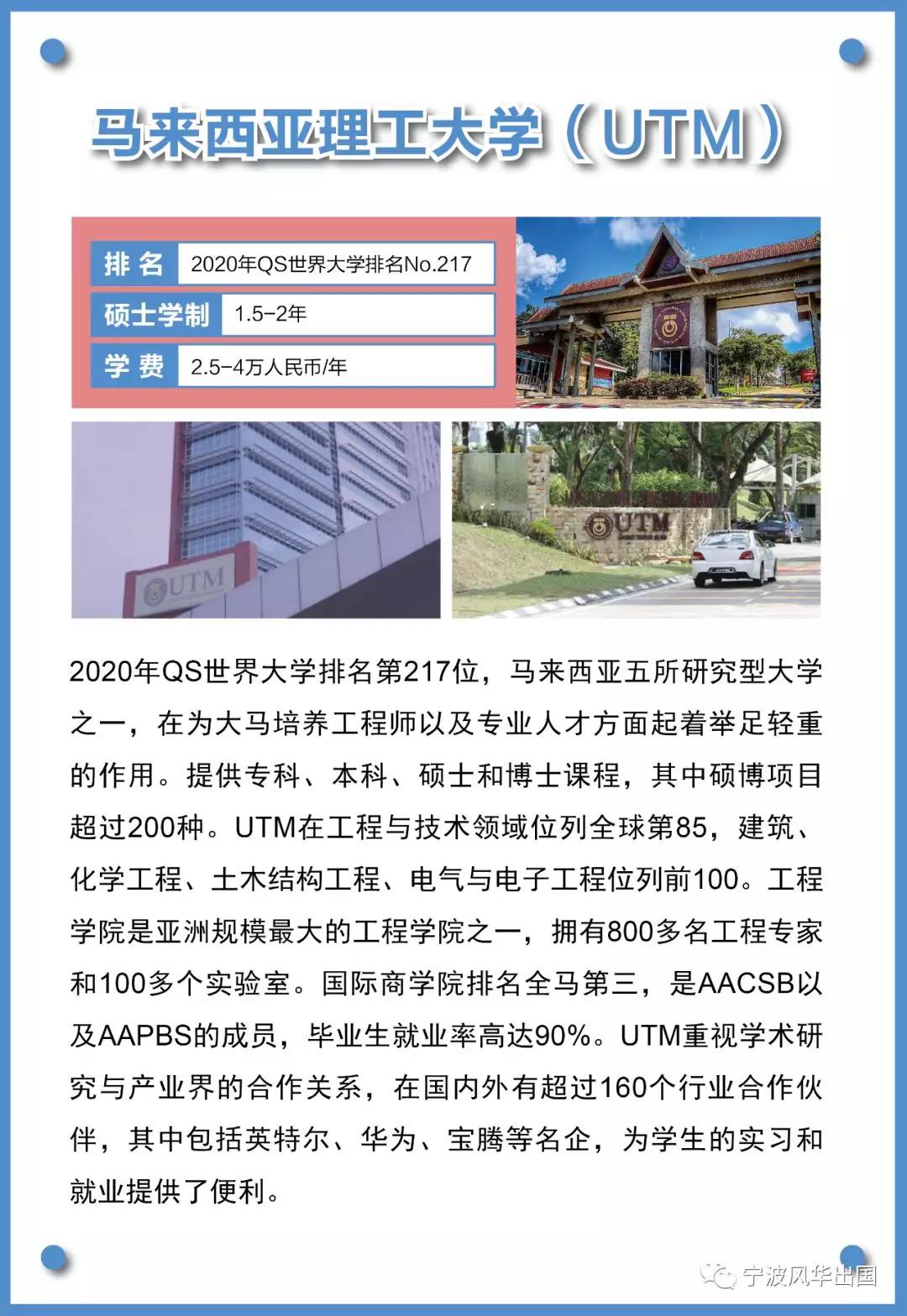 2020年马来西亚研究生秋季入学申请超详细攻略来袭，海量专业任你挑！