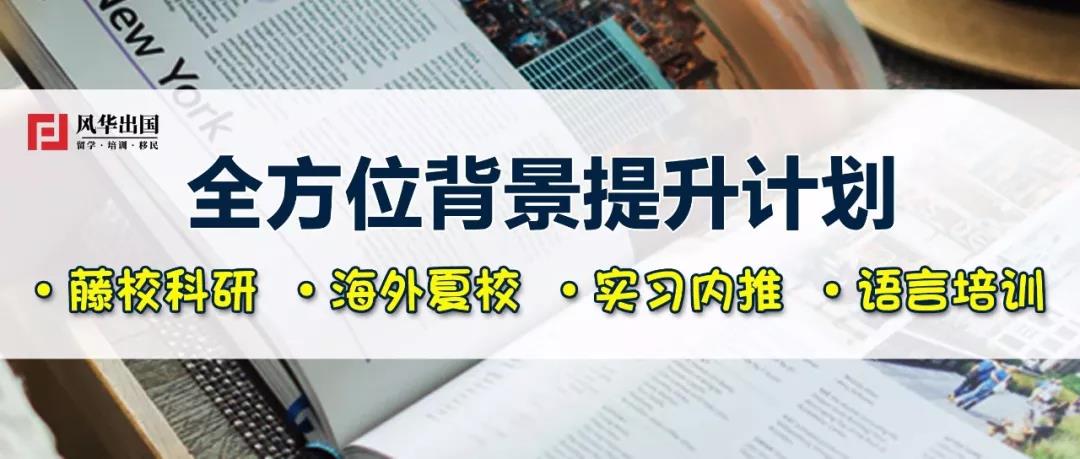 花最少的钱搞定留学申请，“半DIY保录取”就是这么底气十足！