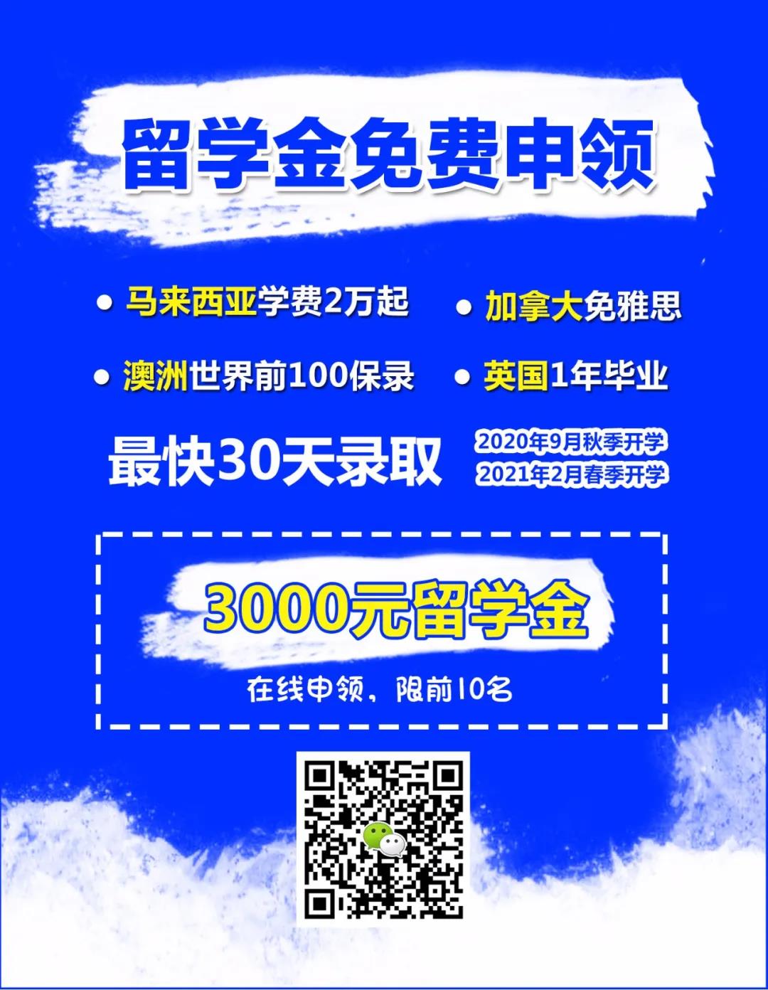 2020考研国家线和复试安排公布了！