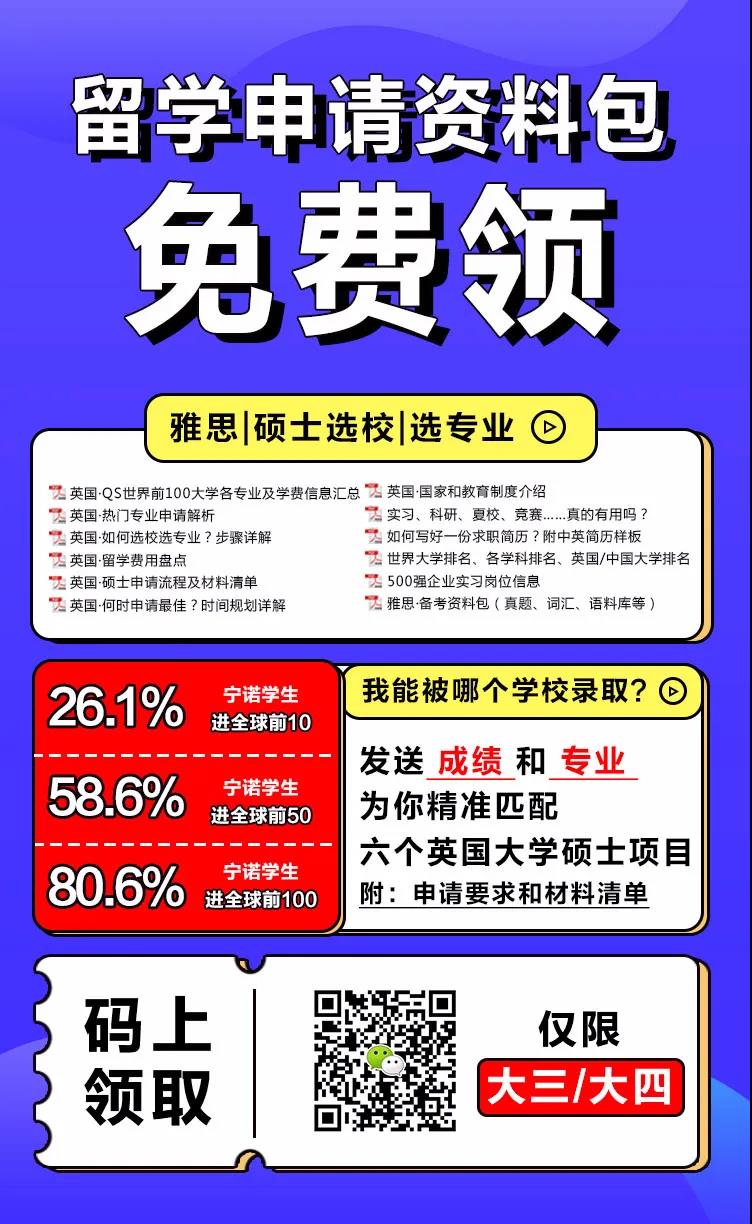 英国硕士留学 