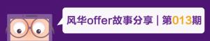 英国奖学金案例 | 双非二本81分，拿下全球排名36的商学院奖学金10,000英镑！附英国奖学金申请指南！