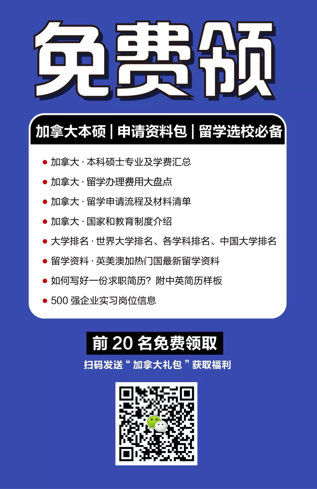 加拿大留学 ｜ 从迷惘“后浪”到成熟蜕变，多伦多大学学姐用亲身经历告诉你：留学收获的不止是文凭！