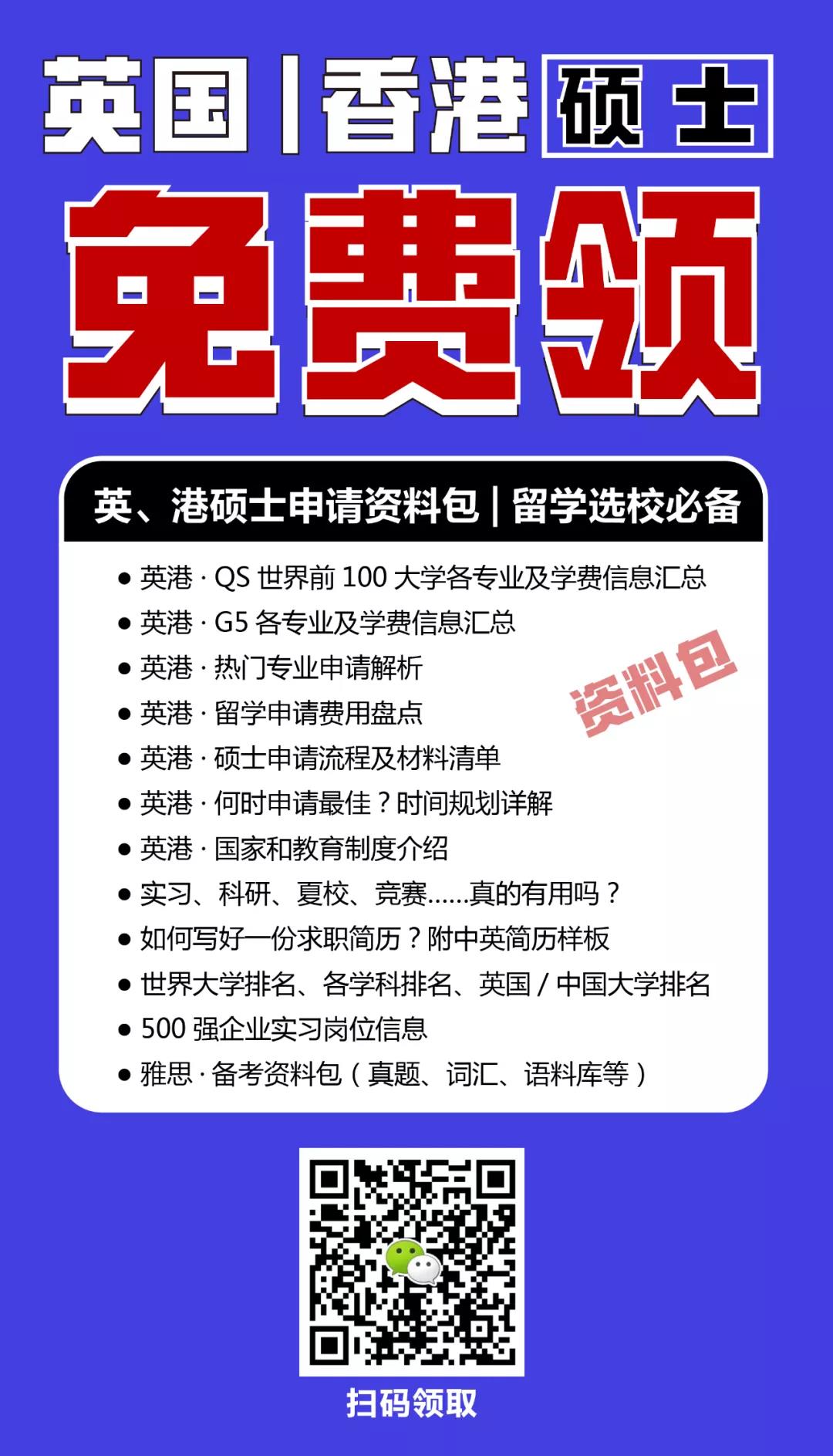  横扫港三所offer，工科生绩点vs科研vs实习vs竞赛，到底哪个最重要？看完本文，小白迅速进化老司机