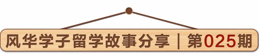  “庆幸我选择了香港读研”双非学姐圆梦港科大，这次把真实的留学感受说给你听