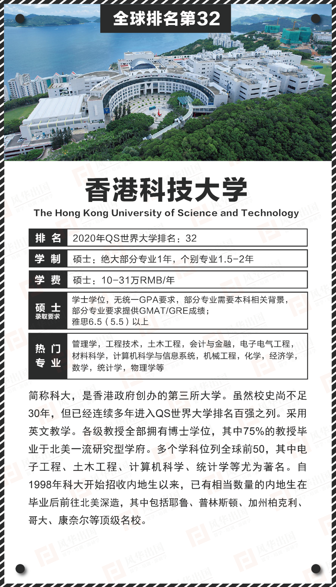  “庆幸我选择了香港读研”双非学姐圆梦港科大，这次把真实的留学感受说给你听