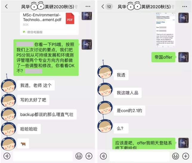 宁诺L同学获帝国理工环境科技录取！GPA不高如何攻下G5？另附IC最新录取数据！