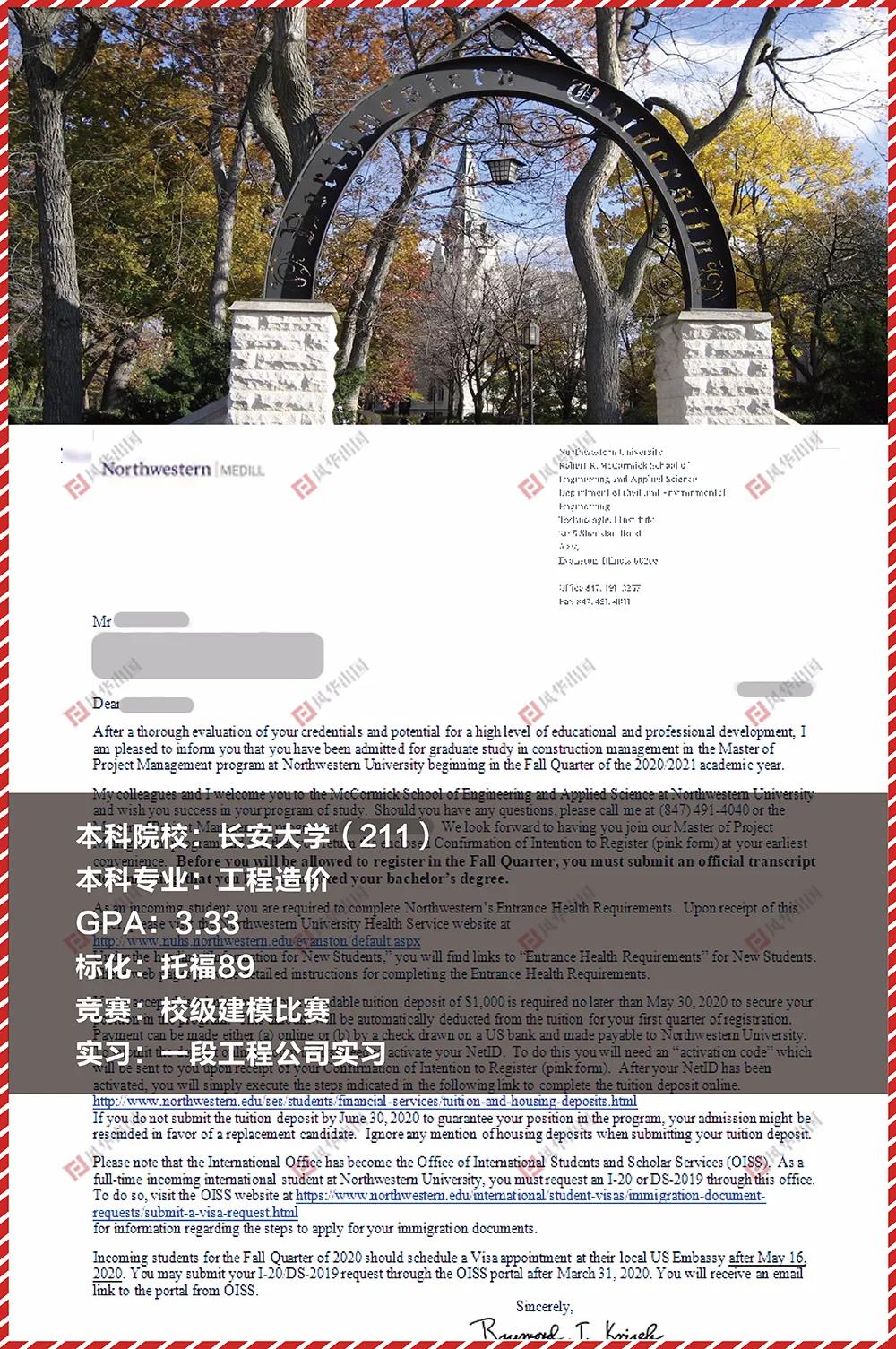 offer︱211学子低分高录全美前十名校！西北大学项目管理硕士录取