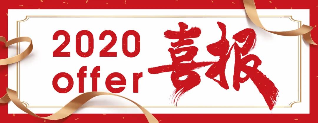 offer︱浙师范再现“港前三收割机”！香港大学经济学硕士录取