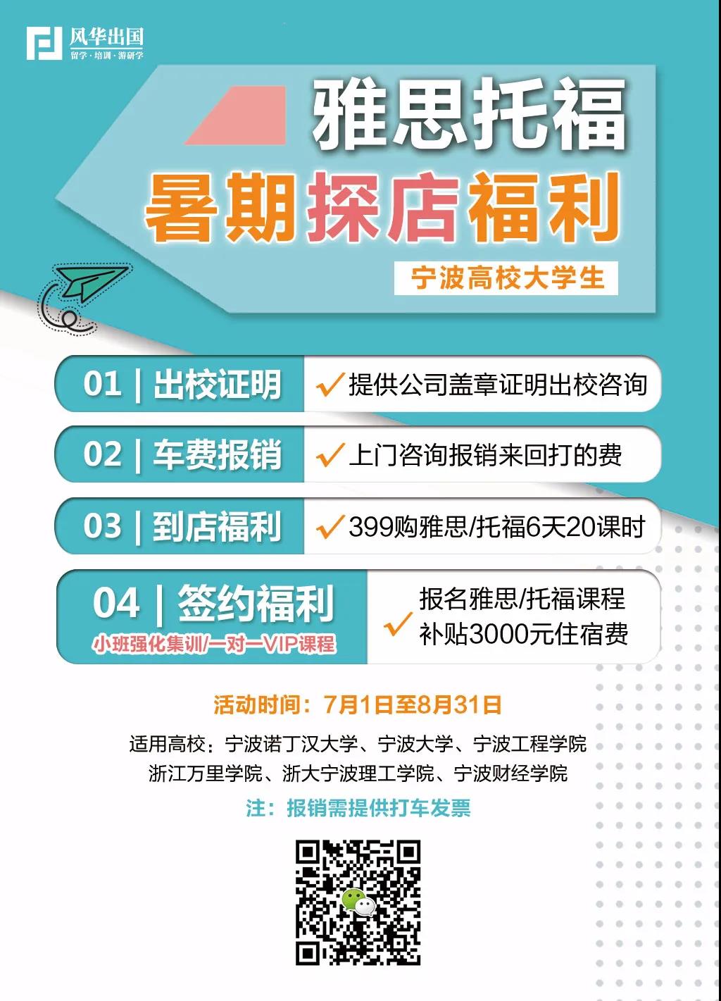 最新消息！雅思、托福、GRE 7月复考！宁大考点在列！