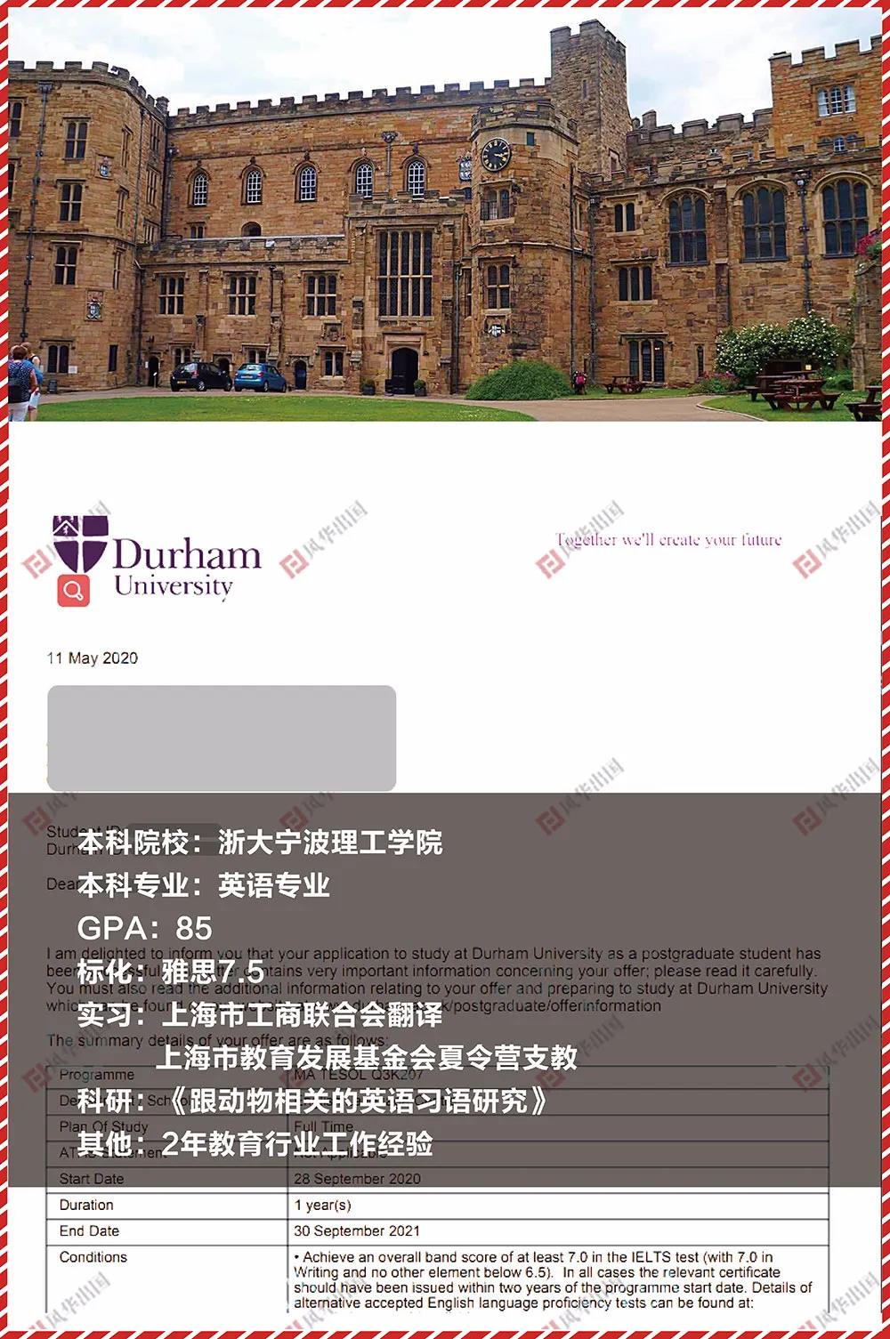 offer︱宁波理工小姐姐RP爆发！杜伦大学对外英语教学硕士录取