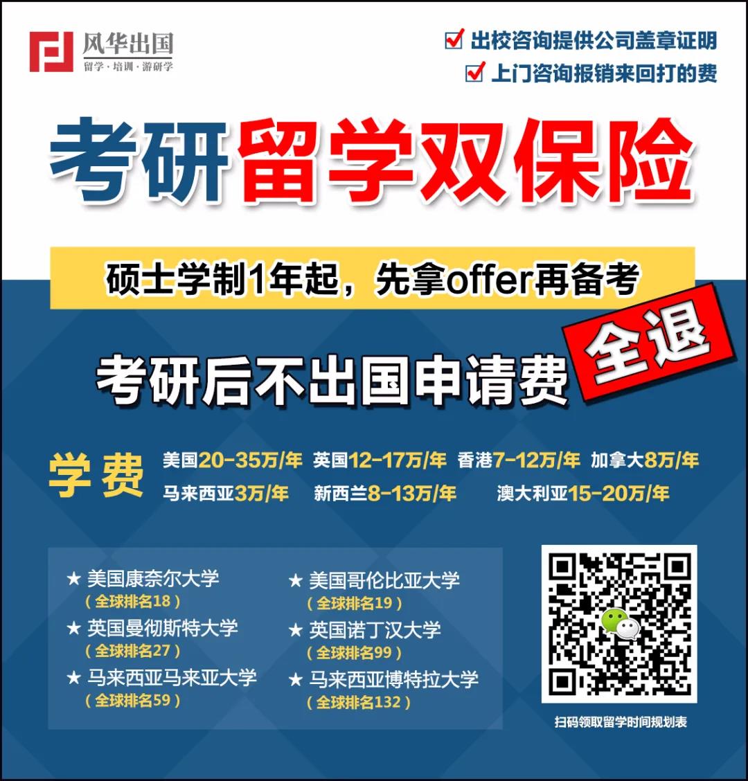 还在苦战考研？这位宁大学子已经拿到了英国利兹商学院offer，一个未来两手准备！