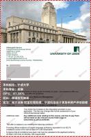 还在苦战考研？这位宁大学子已经拿到了英国利兹商学院offer，一个未来两手准备！