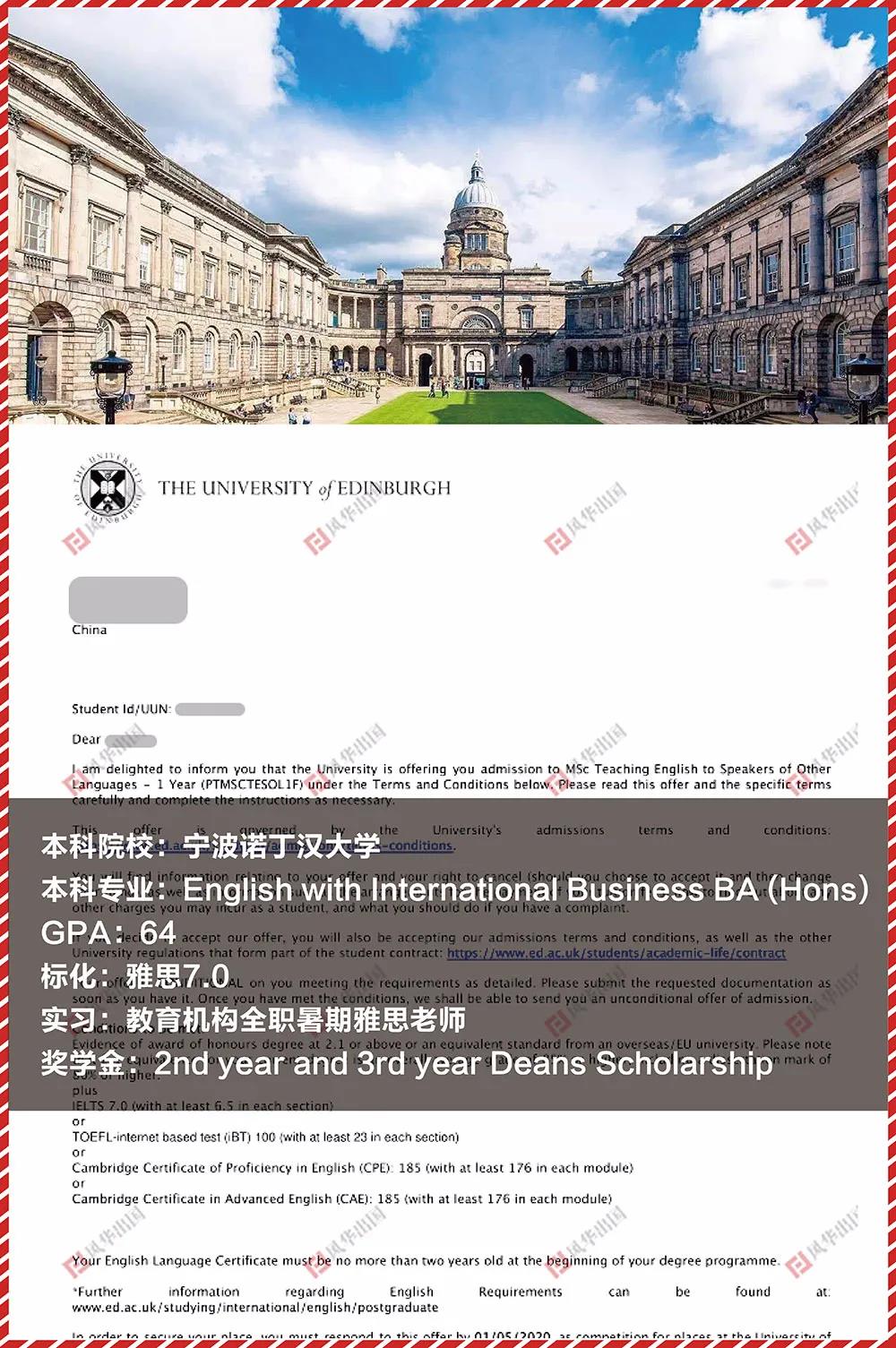 offer︱宁诺一出手，就知有没有！爱丁堡大学TESOL硕士录取