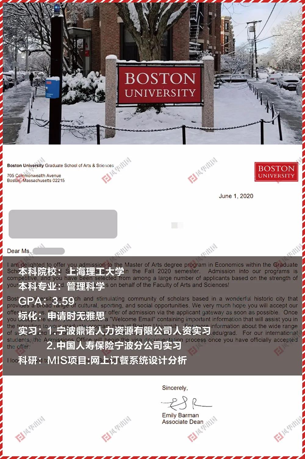 offer︱谁说双非不能逆袭TOP名校！波士顿大学经济学硕士录取