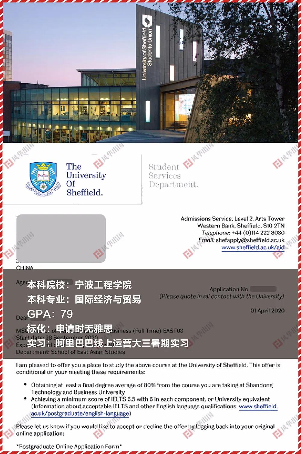 offer︱宁工学子再添低分高录一枚！谢菲尔德大学东亚商务硕士录取