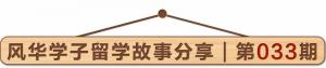 2+2国际本科，让宁大学子轻松pick全加前十商学院！不想将就，高考生可以有新选择！