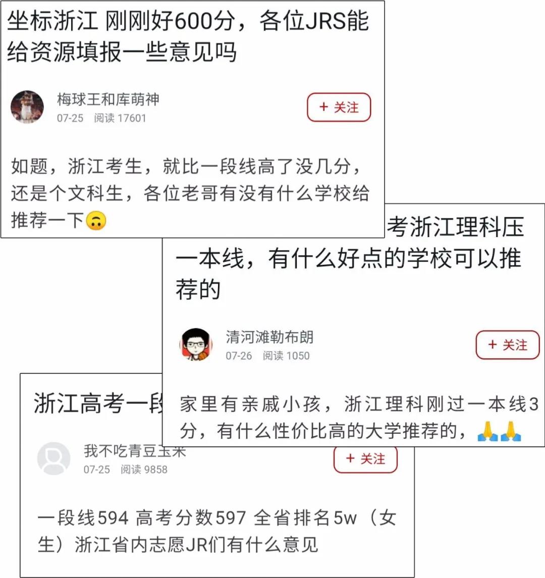 2020高考分数压线，不复读不专科，学费3万/年，马来西亚TOP 200名校来救场！