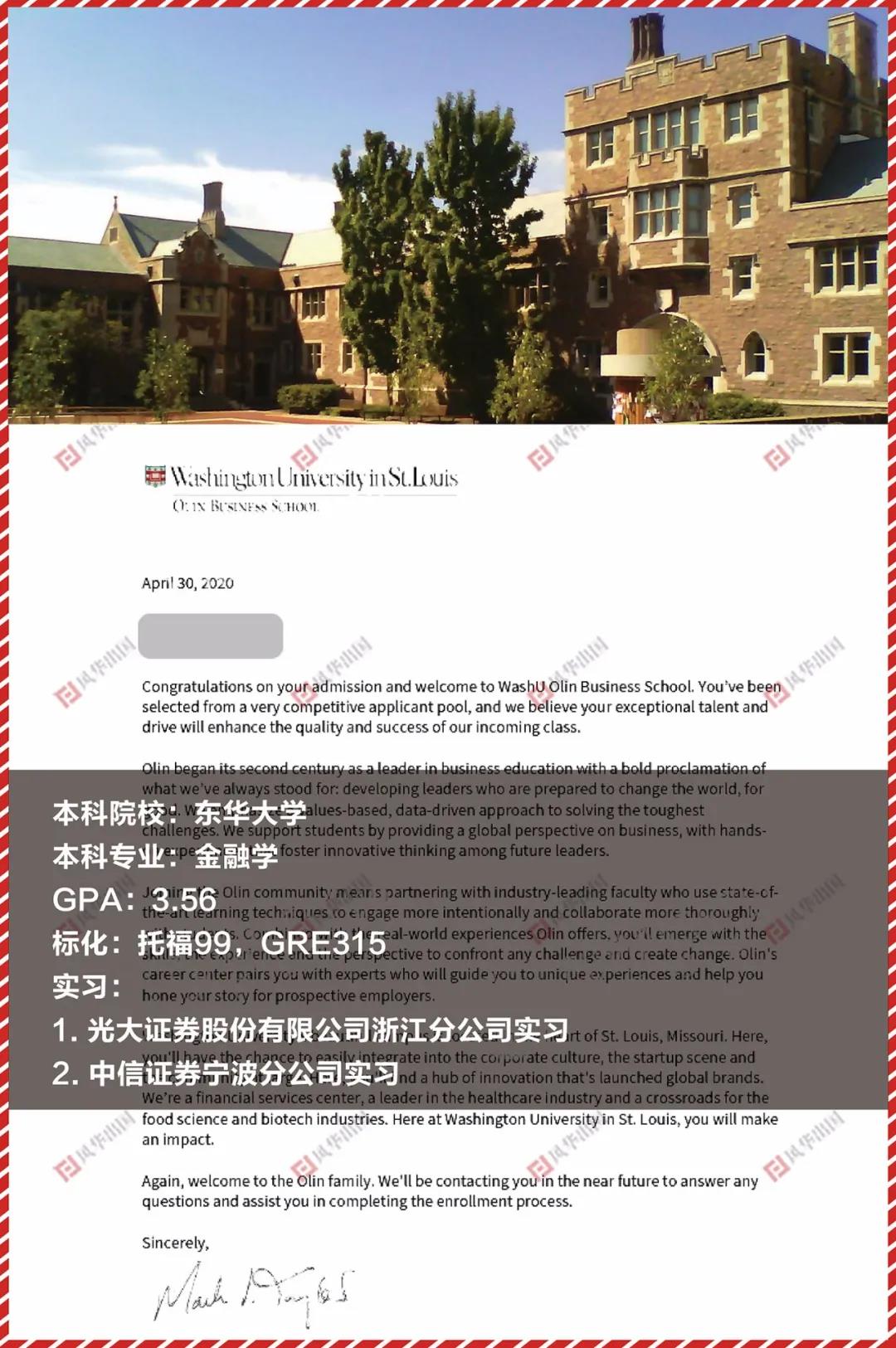 offer︱GPA 3.56拿下全美十佳商学院！圣路易斯华顿大学金融硕士录取