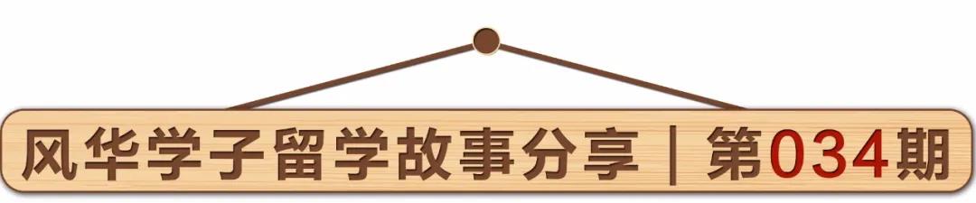 浙工商萌妹纸励志逆袭昆士兰大学：“专升本不是终点，我选择跳出舒适区去留学！”