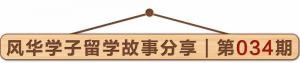 浙工商萌妹纸励志逆袭昆士兰大学：“专升本不是终点，我选择跳出舒适区去留学！”