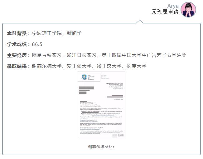 宁波理工女生一招“留学考研两手准备”，从小白秒变国内外硕士offer专业户！