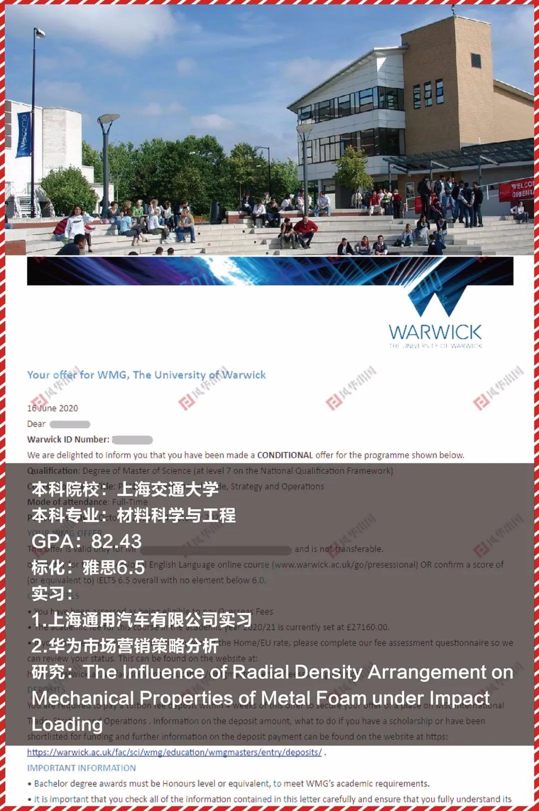 offer︱闪亮实习助推跨专业申名校！华威大学国际贸易、策略与运营硕士录取