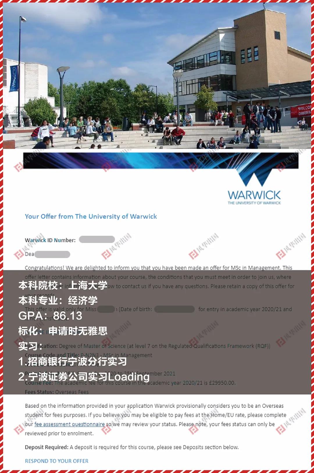 offer︱无标化成绩也能C位出道！华威大学管理学硕士录取