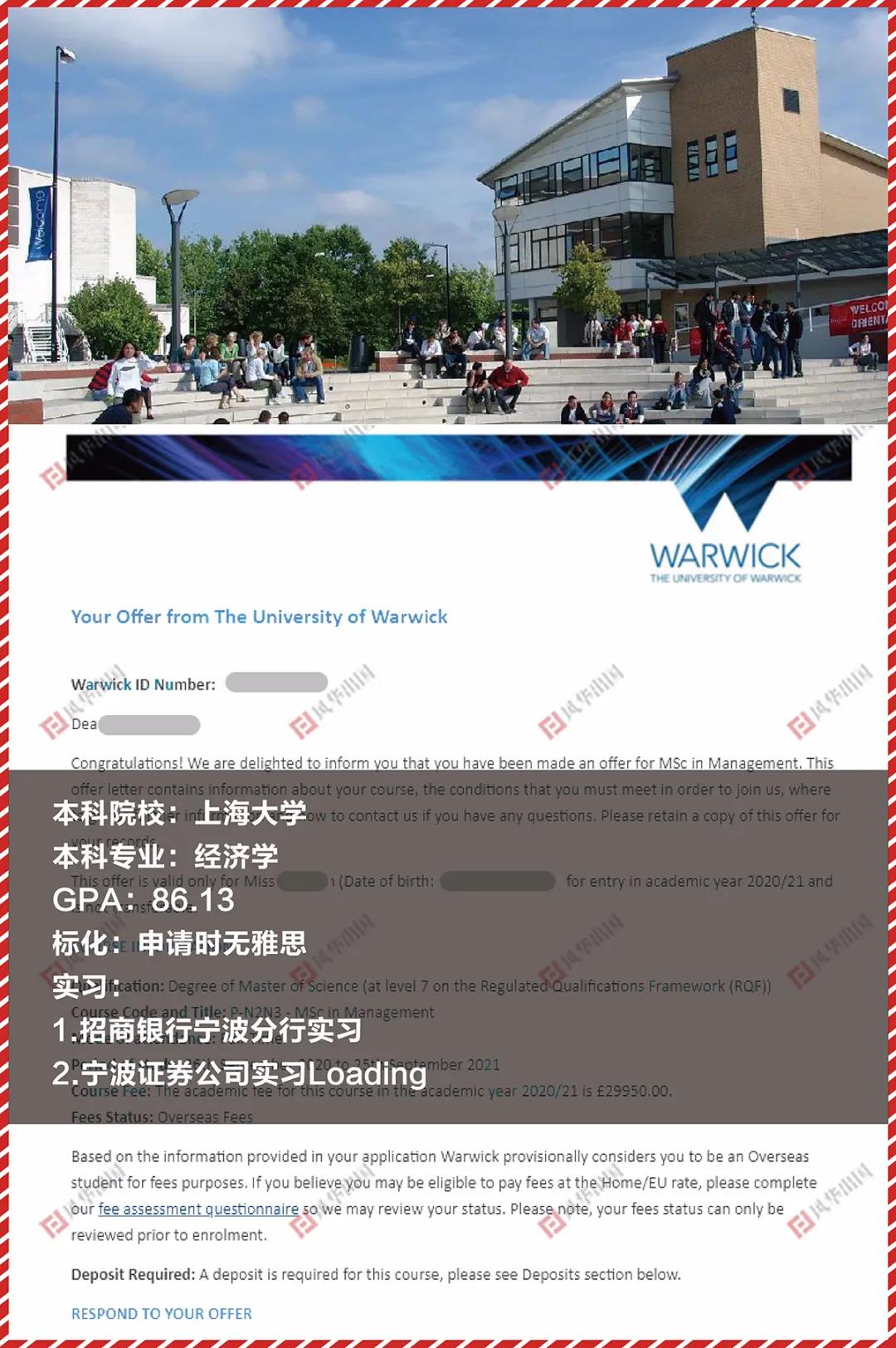 offer︱无标化成绩也能C位出道！华威大学管理学硕士录取