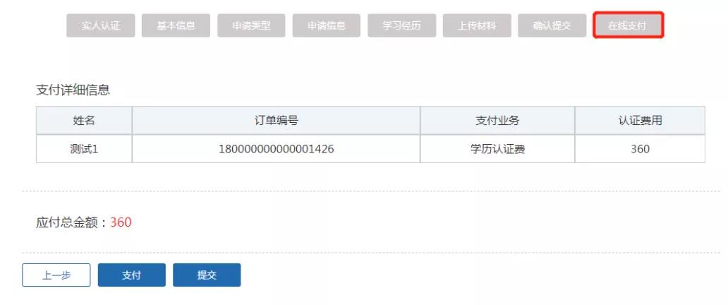 敲敲键盘就可以搞定的回国学历认证，考公升学就业落户哪一项都少不了它！