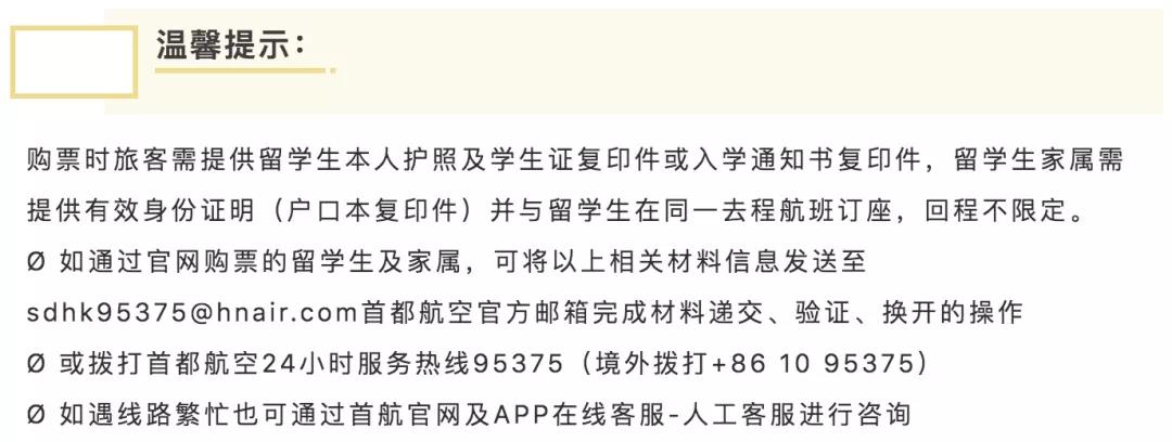 “留学吗？包机的那种！”英国大学包机最新信息+留学生专属返英航班汇总（附入境隔离须知）