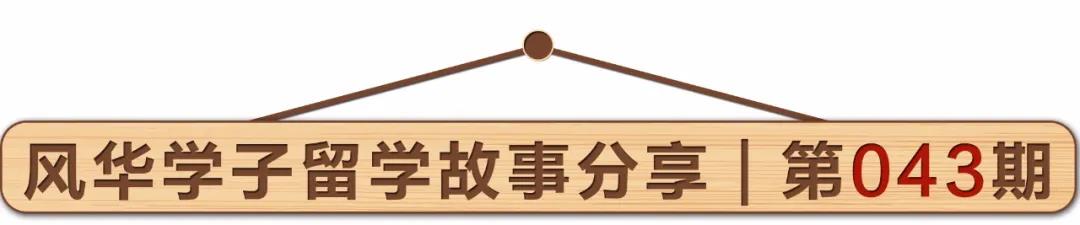 渥太华公立高中在读生畅谈疫情期间的生活：“留在这里是最安全最靠谱的决定！”