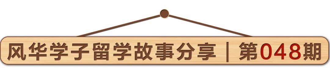 学子分享︱他一发冲天斩获新加坡香港3所牛校，事半功倍的留学申请秘密是什么？