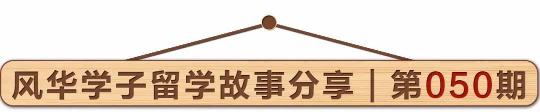 学子分享｜莫大学姐谈“屠鸭”：两个月从6.0到6.5通关上岸，就是这么不讲武德！