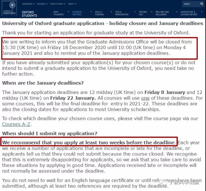 20所英国大学圣诞假期出炉：别让假期耽误你的申请！（附各校21 Fall录取进度汇总）