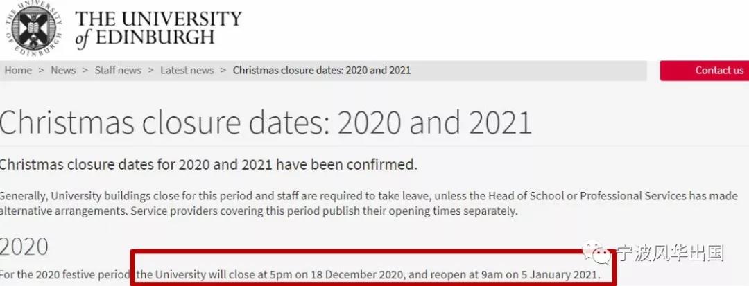 20所英国大学圣诞假期出炉：别让假期耽误你的申请！（附各校21 Fall录取进度汇总）