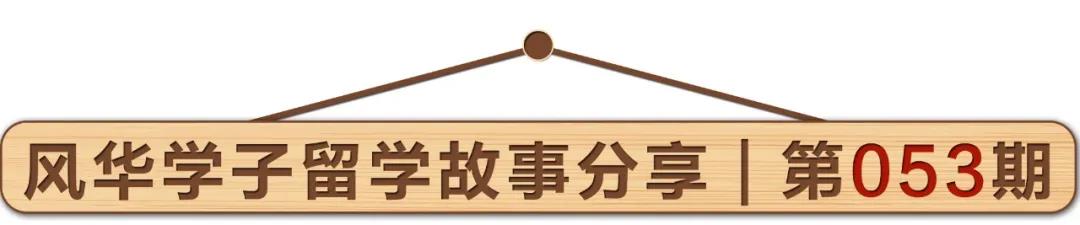 学子分享︱让我欲罢不能的杜伦大学：颜值？实力？归属感？这里都有！