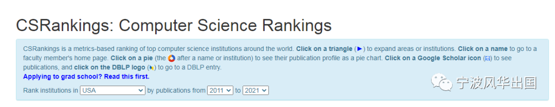 “CSRankings”——只有计算机顶尖牛校才有资格pick的实力榜单，终于更新了！