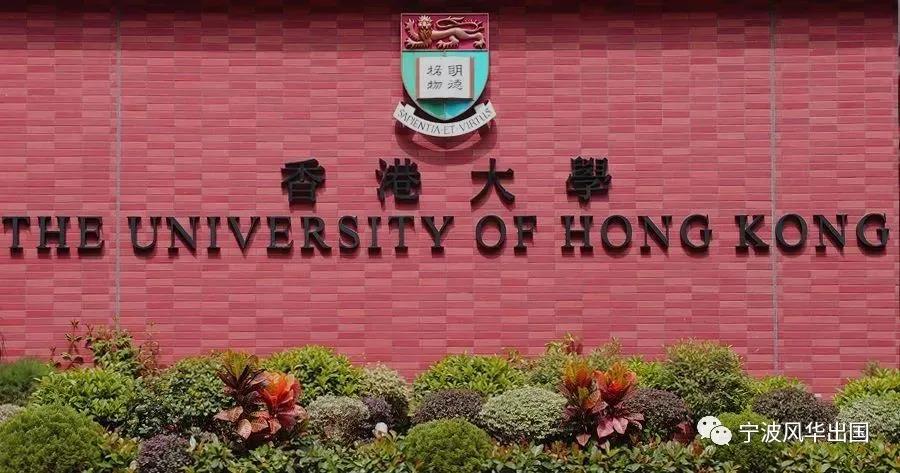 港澳名校录︱亚洲“常春藤”香港大学——自由和多元的学术圣地